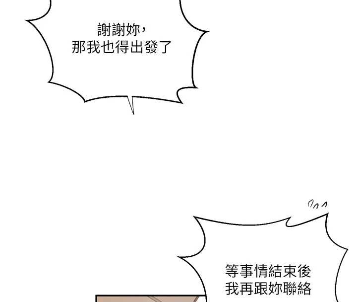 秘密教學第303話-我來接我的女人了