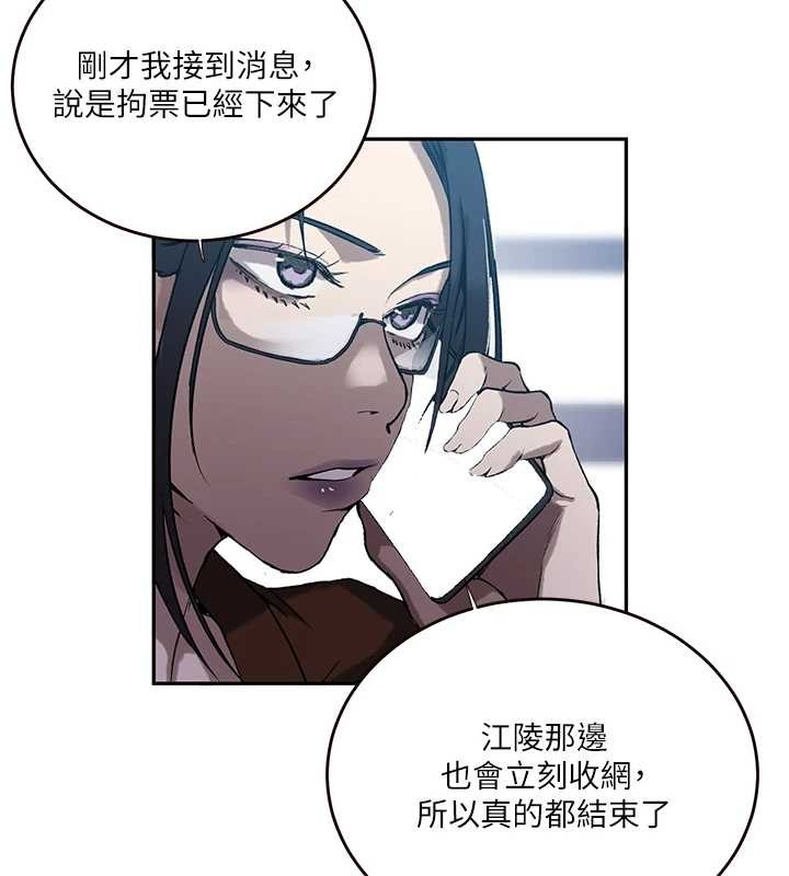 秘密教學第303話-我來接我的女人了
