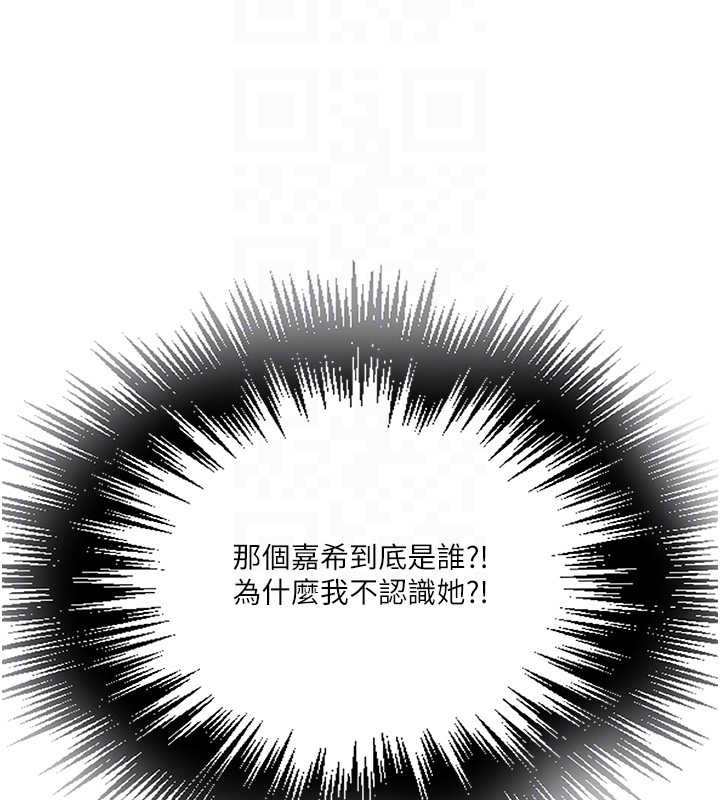 秘密教學第303話-我來接我的女人了