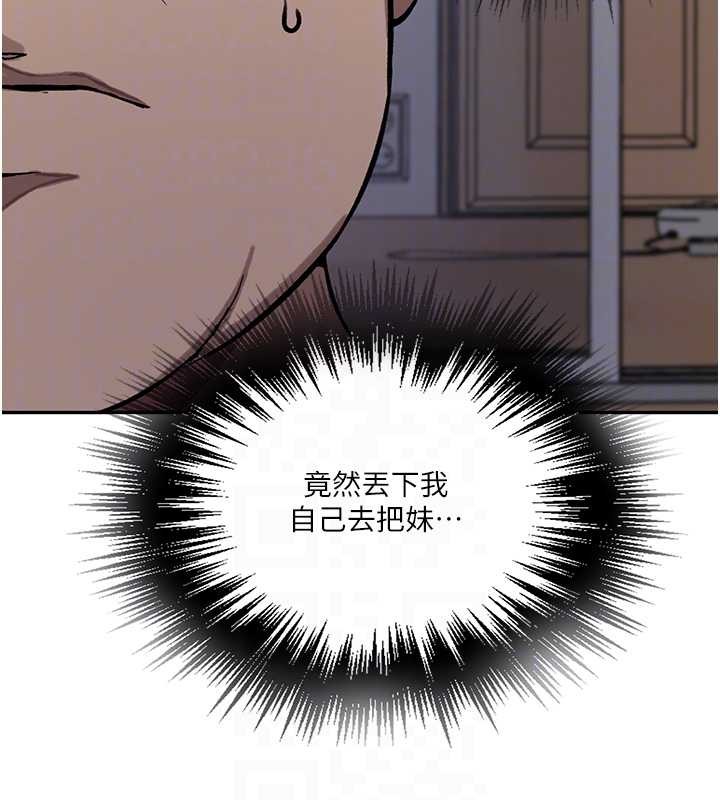 秘密教學第303話-我來接我的女人了