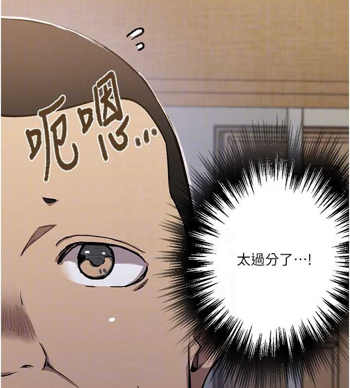 秘密教學第303話-我來接我的女人了