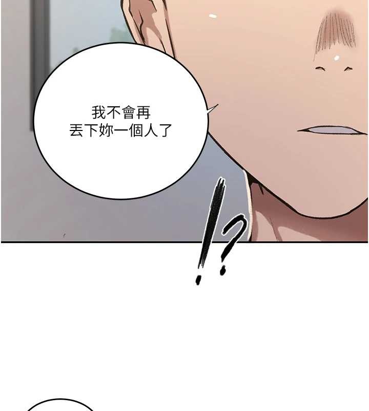 秘密教學第303話-我來接我的女人了