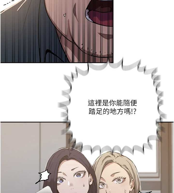 秘密教學第303話-我來接我的女人了