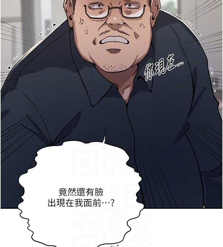 秘密教學第303話-我來接我的女人了