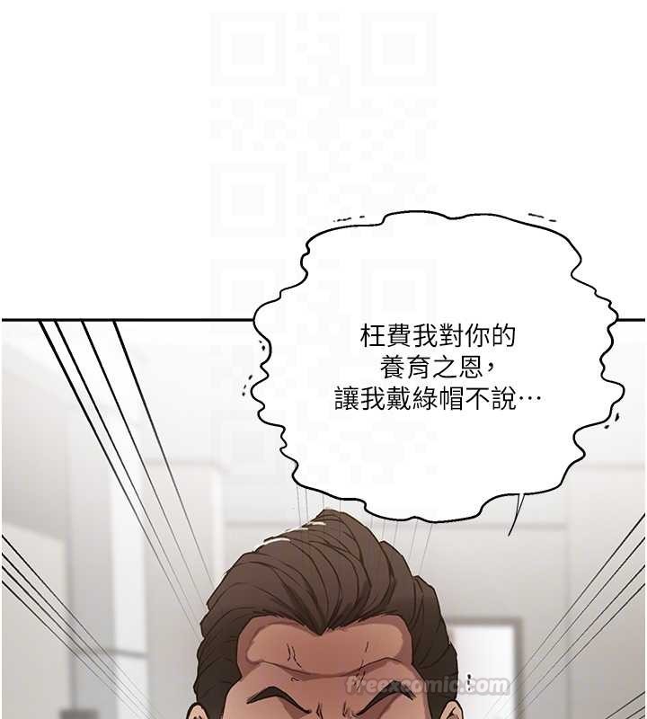 秘密教學第303話-我來接我的女人了