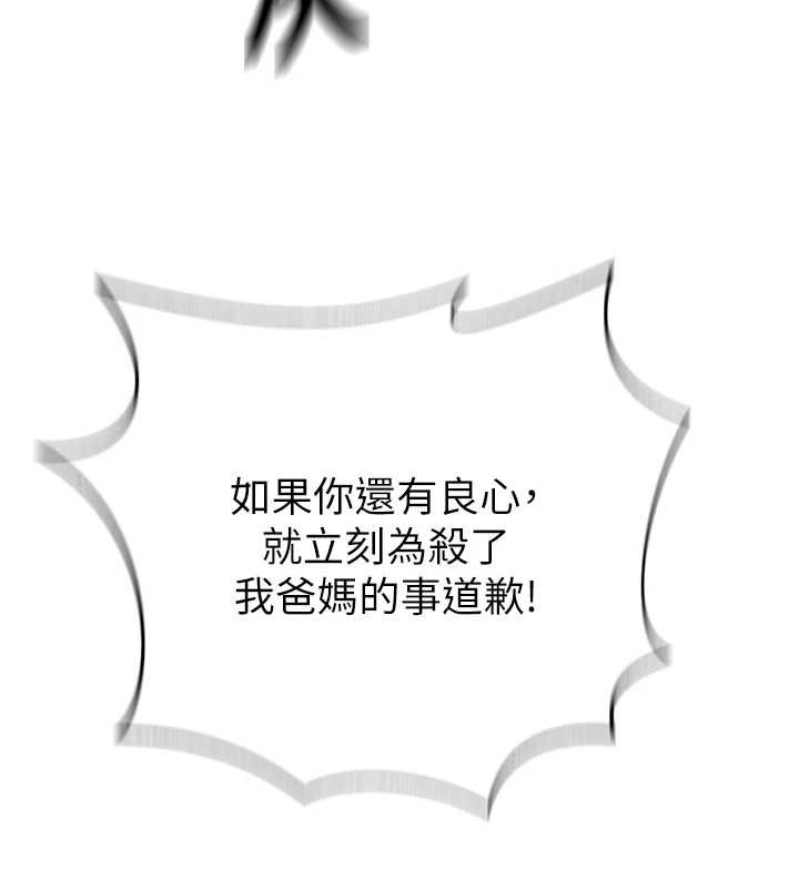 秘密教學第303話-我來接我的女人了