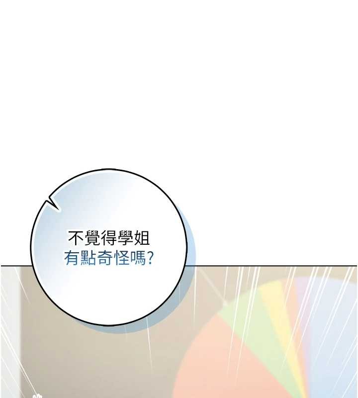 不纯吸血鬼第9話-羞辱高傲的學生會長