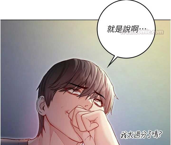 不纯吸血鬼第9話-羞辱高傲的學生會長