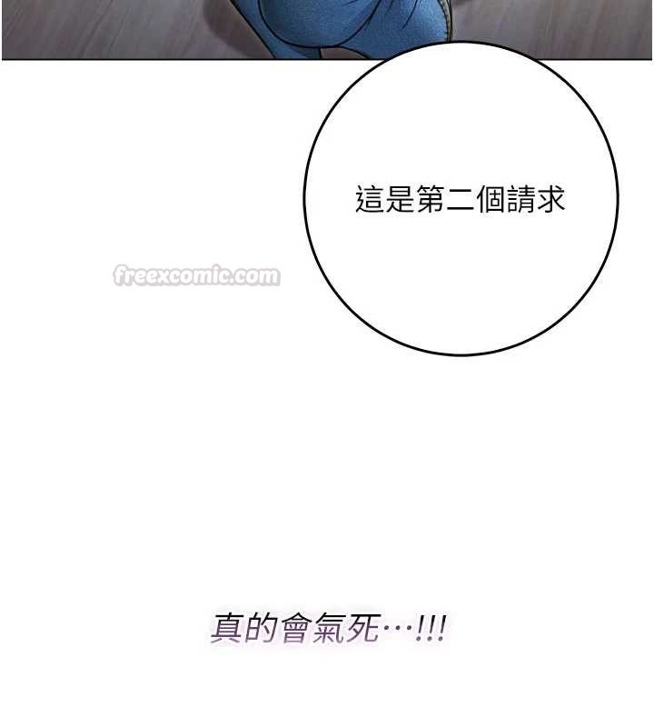 不纯吸血鬼第9話-羞辱高傲的學生會長