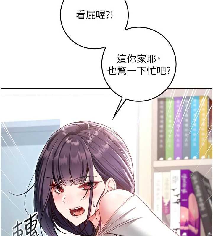 不纯吸血鬼第9話-羞辱高傲的學生會長