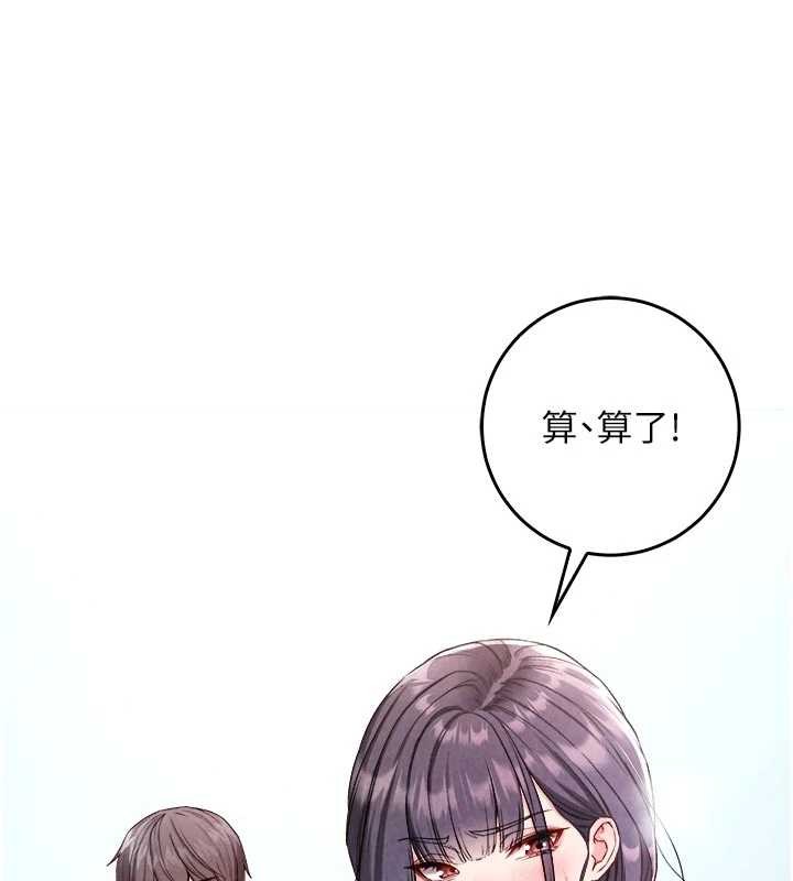 不纯吸血鬼第9話-羞辱高傲的學生會長