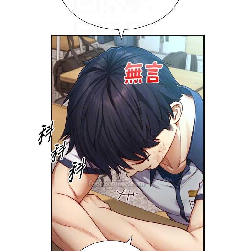 与生巨来第16話-你頂到我都濕透了