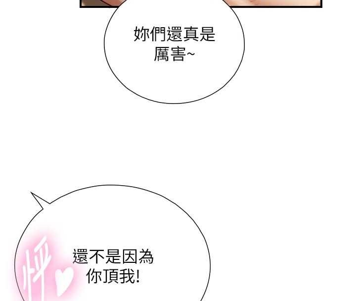 与生巨来第16話-你頂到我都濕透了