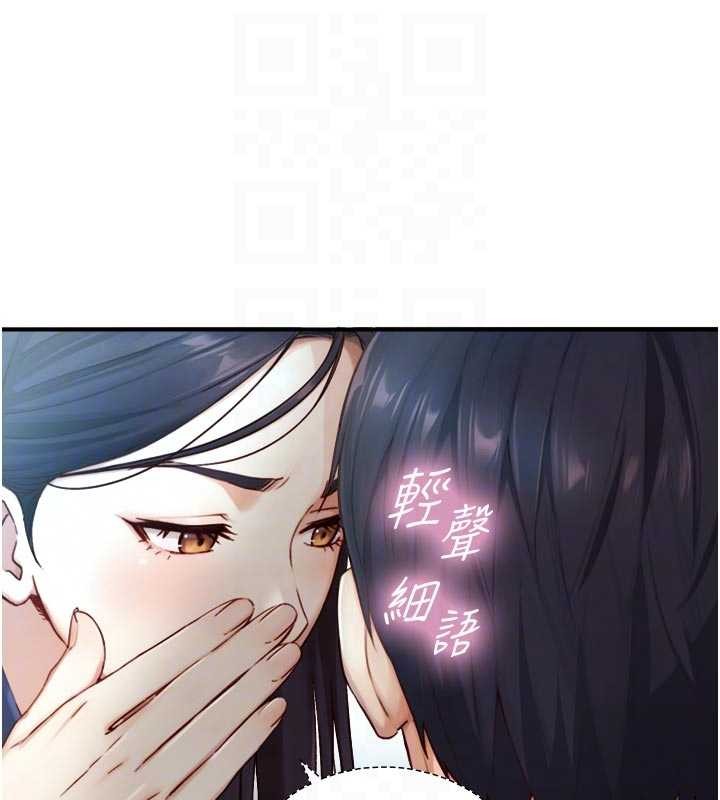 与生巨来第16話-你頂到我都濕透了