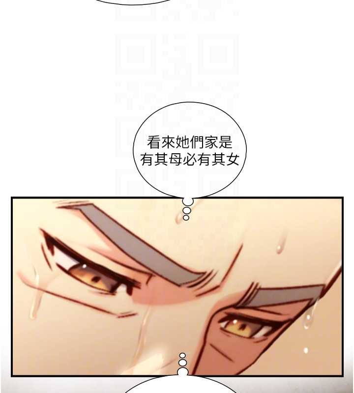 与生巨来第16話-你頂到我都濕透了