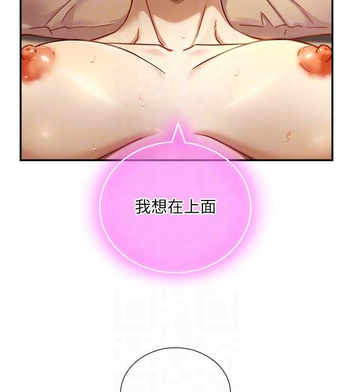 与生巨来第16話-你頂到我都濕透了