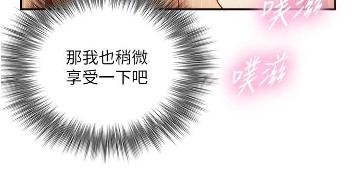 与生巨来第16話-你頂到我都濕透了