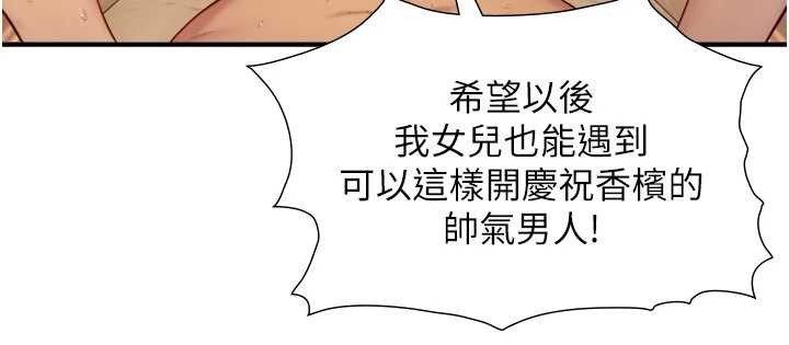 与生巨来第16話-你頂到我都濕透了