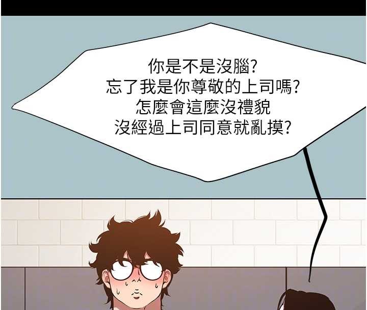 不要恋爱要打炮第35話-差點沒把持住