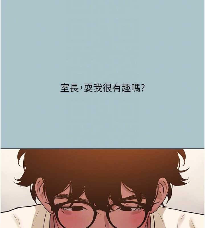 不要恋爱要打炮第35話-差點沒把持住