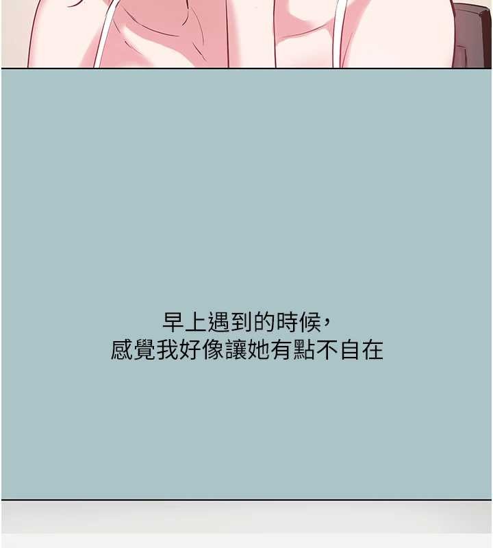 不要恋爱要打炮第35話-差點沒把持住