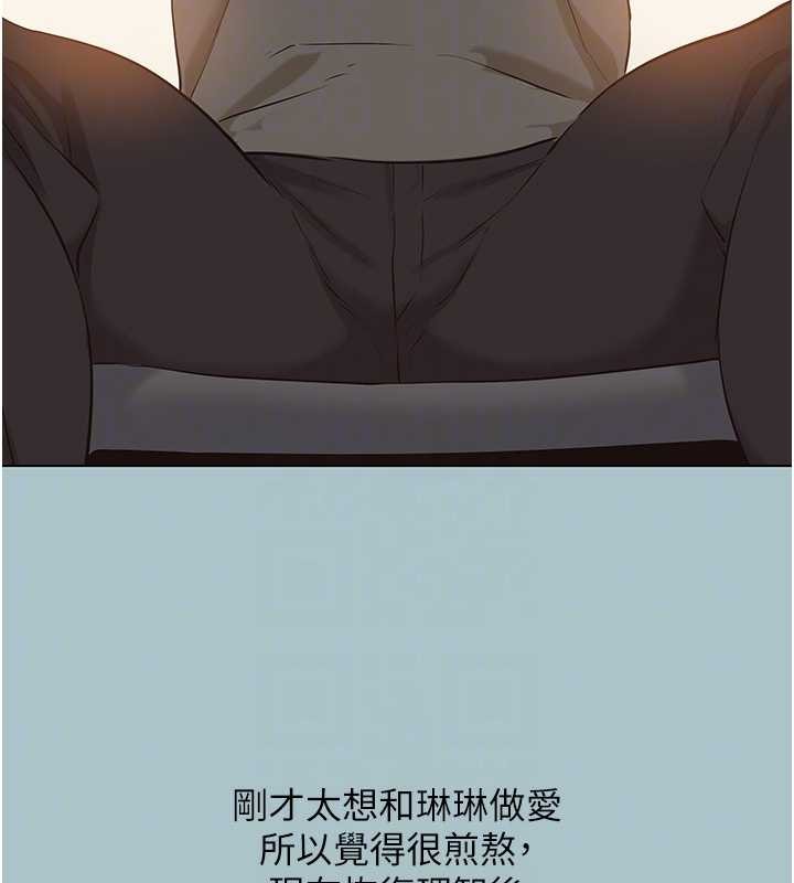 不要恋爱要打炮第35話-差點沒把持住