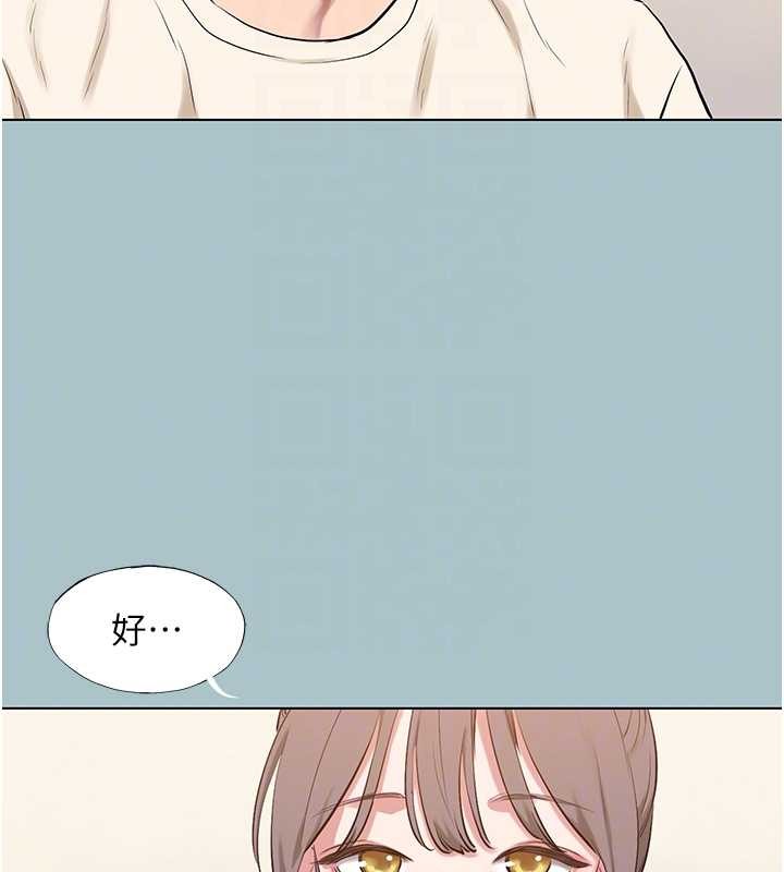 不要恋爱要打炮第35話-差點沒把持住