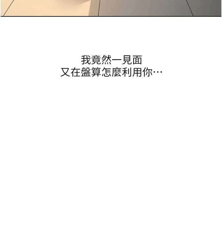 鲁蛇社畜的金手指第63話-找回性福的方法