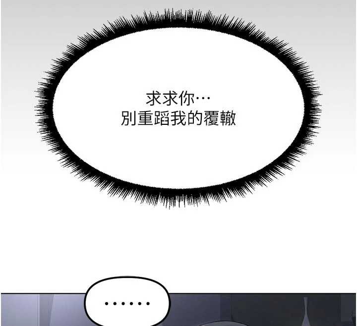 鲁蛇社畜的金手指第63話-找回性福的方法