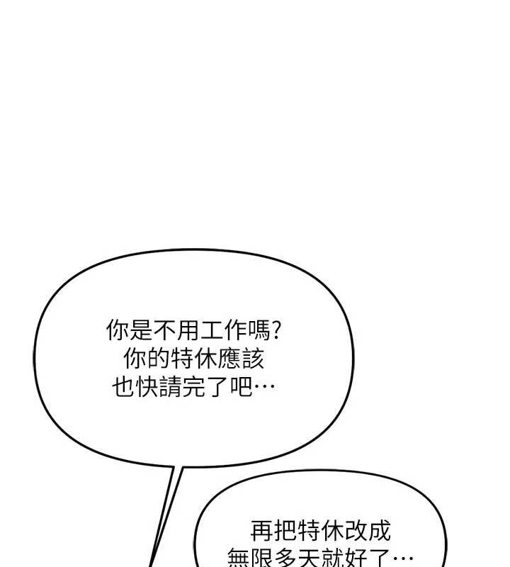 鲁蛇社畜的金手指第63話-找回性福的方法