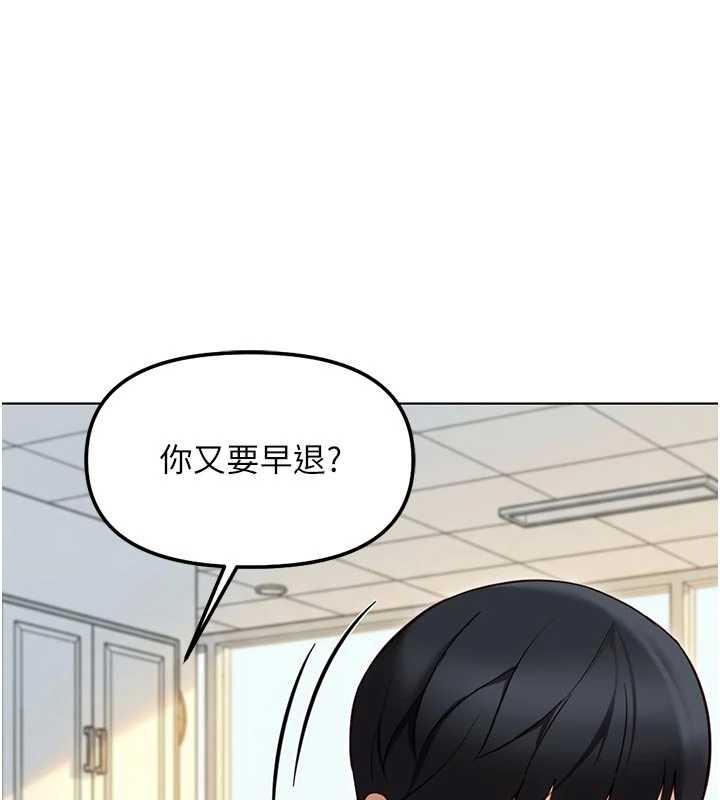 鲁蛇社畜的金手指第63話-找回性福的方法