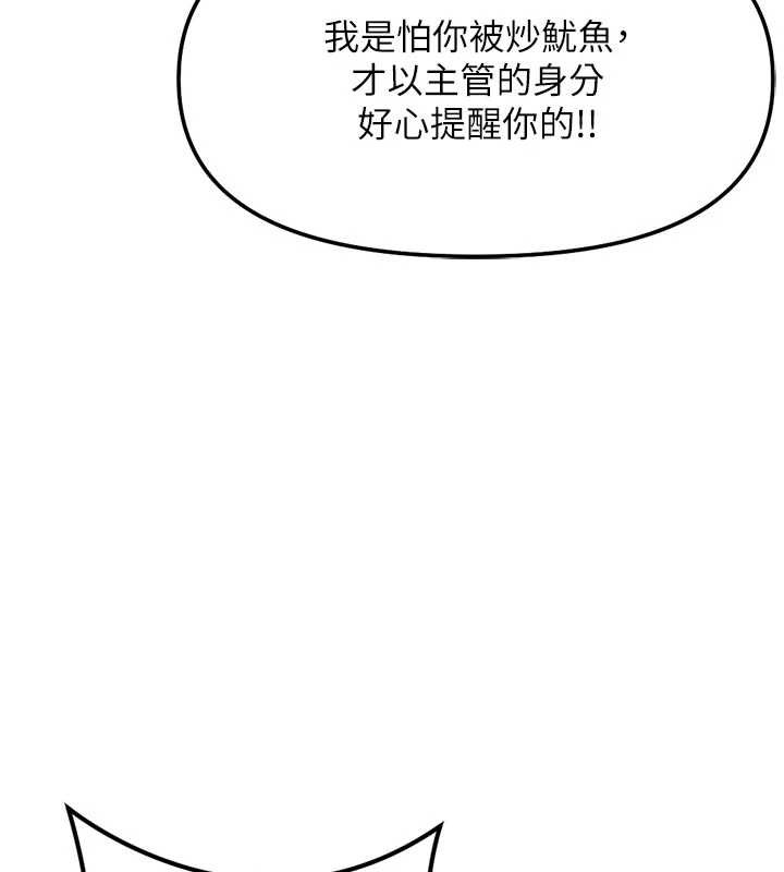 鲁蛇社畜的金手指第63話-找回性福的方法