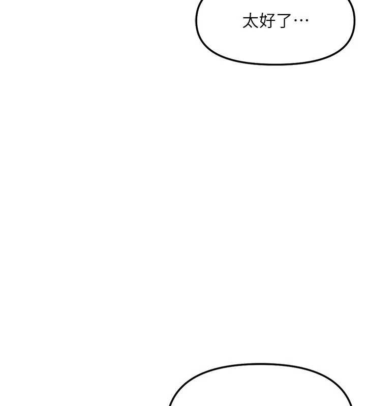 鲁蛇社畜的金手指第63話-找回性福的方法