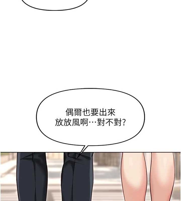 鲁蛇社畜的金手指第63話-找回性福的方法