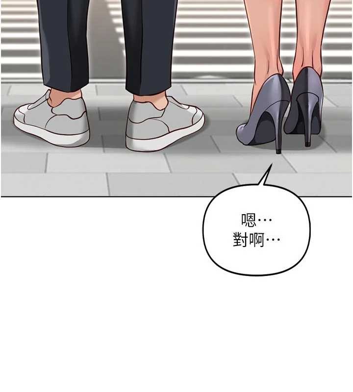 鲁蛇社畜的金手指第63話-找回性福的方法