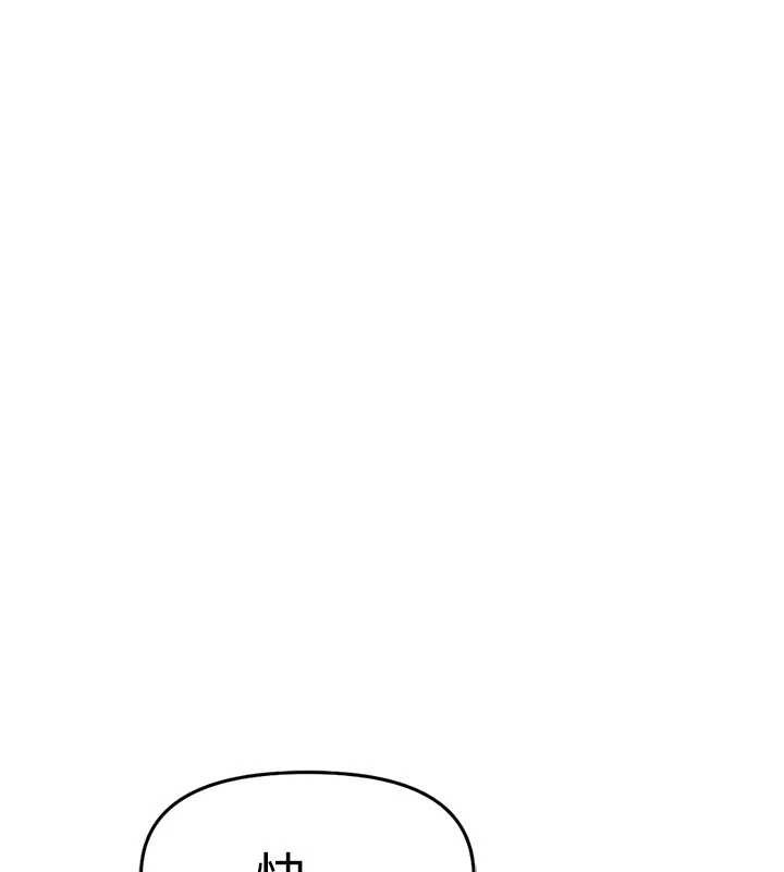 鲁蛇社畜的金手指第63話-找回性福的方法