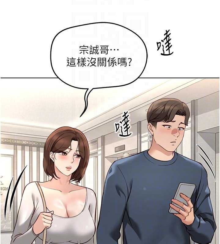 鲁蛇社畜的金手指第63話-找回性福的方法