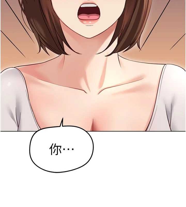 鲁蛇社畜的金手指第63話-找回性福的方法