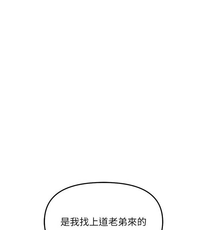 鲁蛇社畜的金手指第63話-找回性福的方法