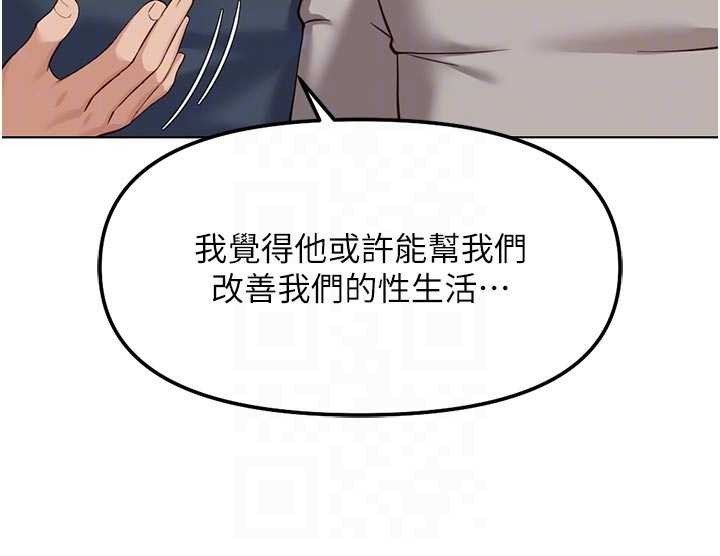 鲁蛇社畜的金手指第63話-找回性福的方法