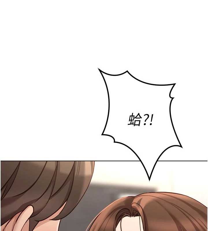 鲁蛇社畜的金手指第63話-找回性福的方法