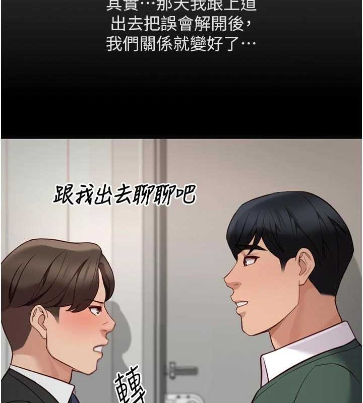 鲁蛇社畜的金手指第63話-找回性福的方法