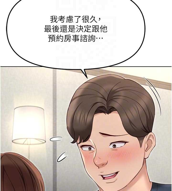 鲁蛇社畜的金手指第63話-找回性福的方法