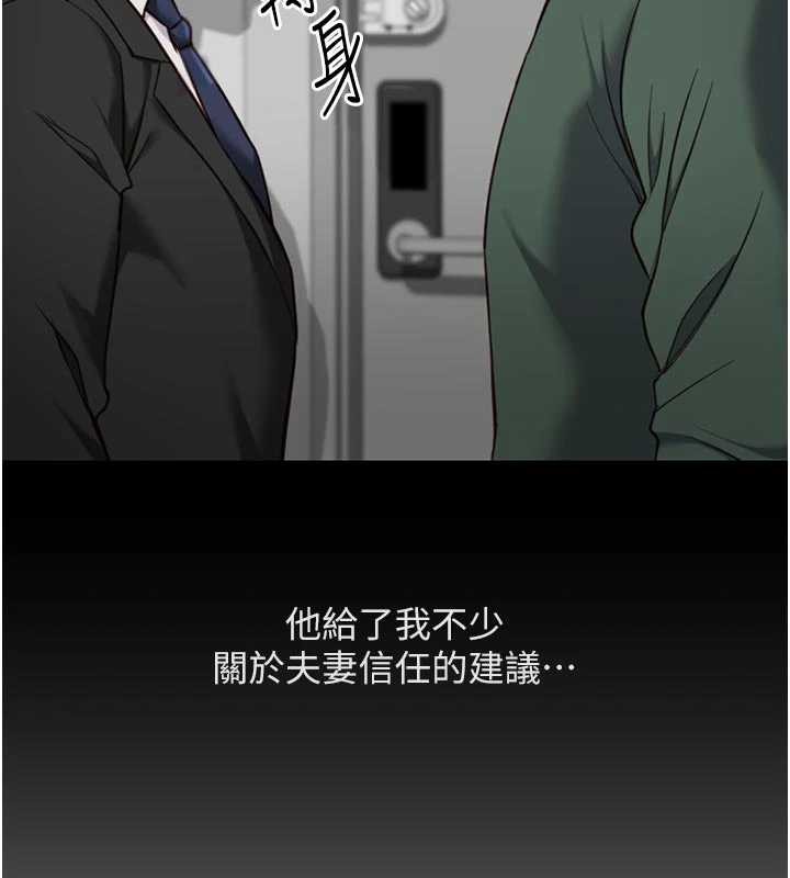 鲁蛇社畜的金手指第63話-找回性福的方法