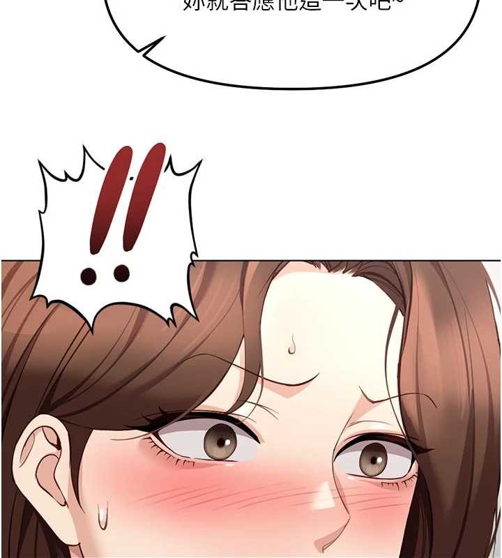 鲁蛇社畜的金手指第63話-找回性福的方法