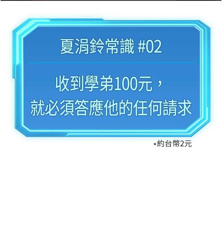 鲁蛇社畜的金手指第63話-找回性福的方法