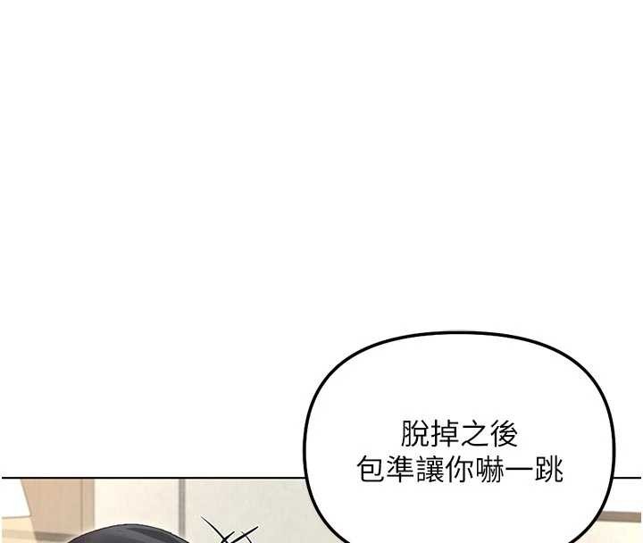 鲁蛇社畜的金手指第63話-找回性福的方法