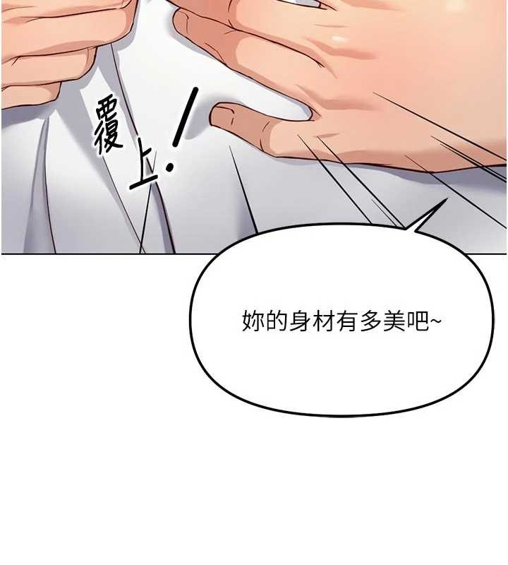 鲁蛇社畜的金手指第63話-找回性福的方法