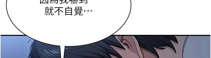 倒追游戏第42話-塞著跳蛋去參加宿營