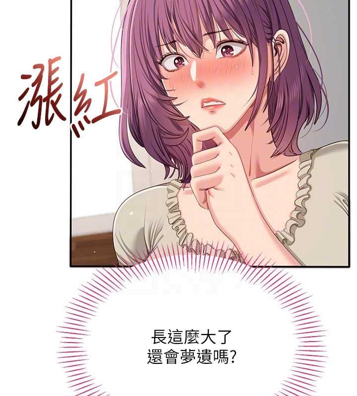 倒追游戏第42話-塞著跳蛋去參加宿營